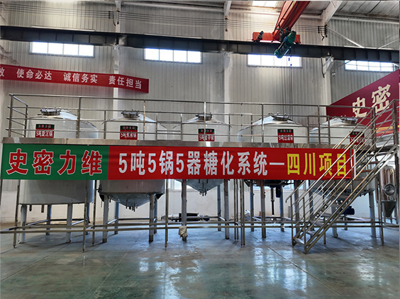 醴陵精酿啤酒设备厂—10吨五锅五器糖化系统—东北项目